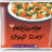 Leader Price - Mélange de légumes Chop suey